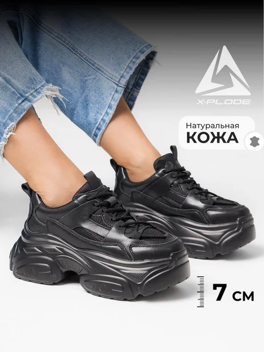 X-Plode 273611471