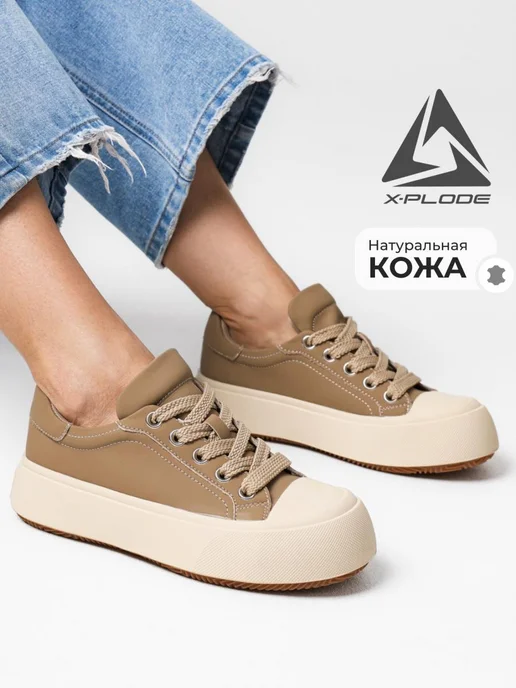 Кроссовки X-Plode 0746001088