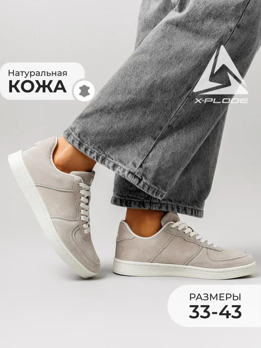 X-Plode 273611532
