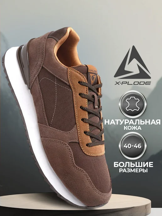 X-Plode 273611536