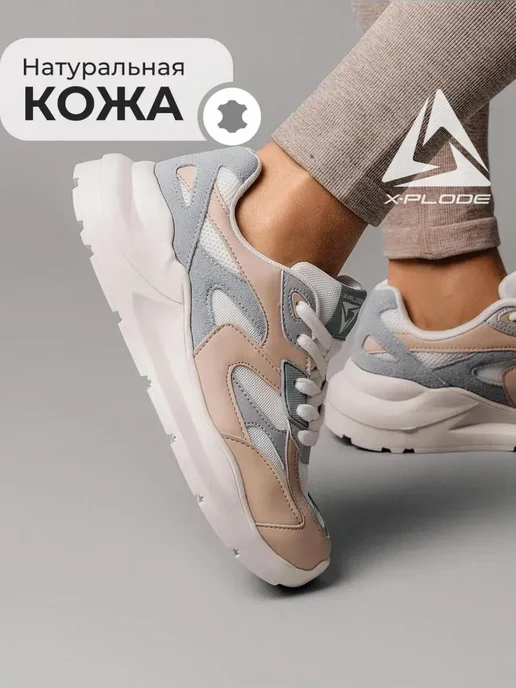 Кроссовки X-Plode 1132000540