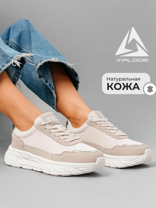 Кроссовки X-Plode 0592000323