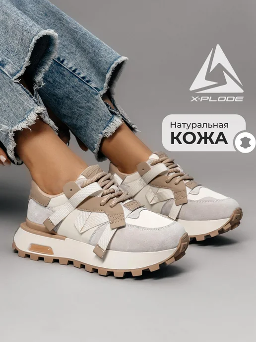 Кроссовки X-Plode 0746001092