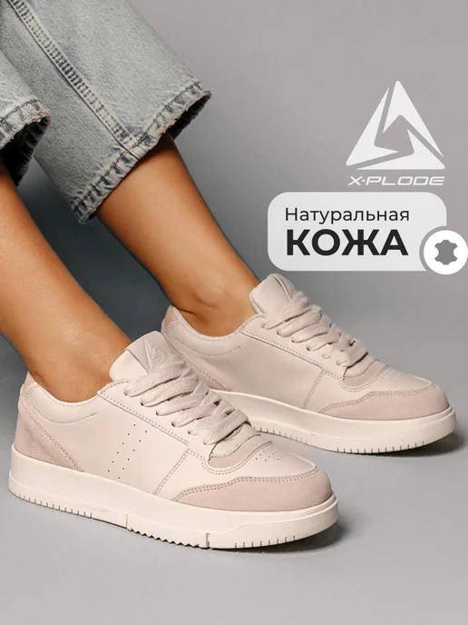 X-Plode 273611757