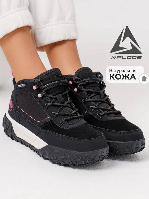 X-Plode 273611774