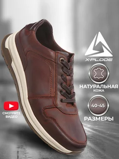 Натуральные кожаные кроссовки ботинки мужские X-Plode 273611775 купить за 3 949 ₽ в интернет-магазине Wildberries