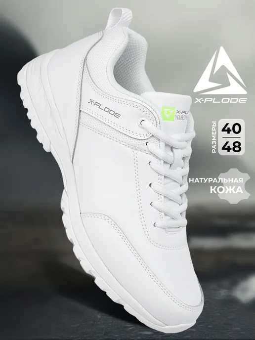 Кроссовки X-Plode 1303000260