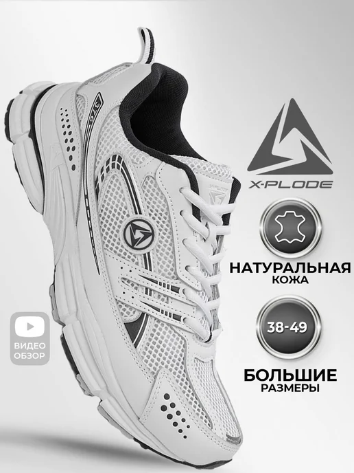 X-Plode 273611804
