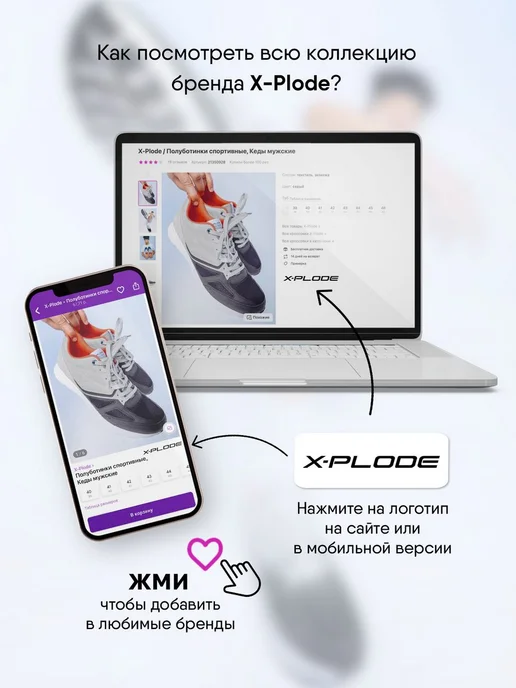 X-Plode 273611805