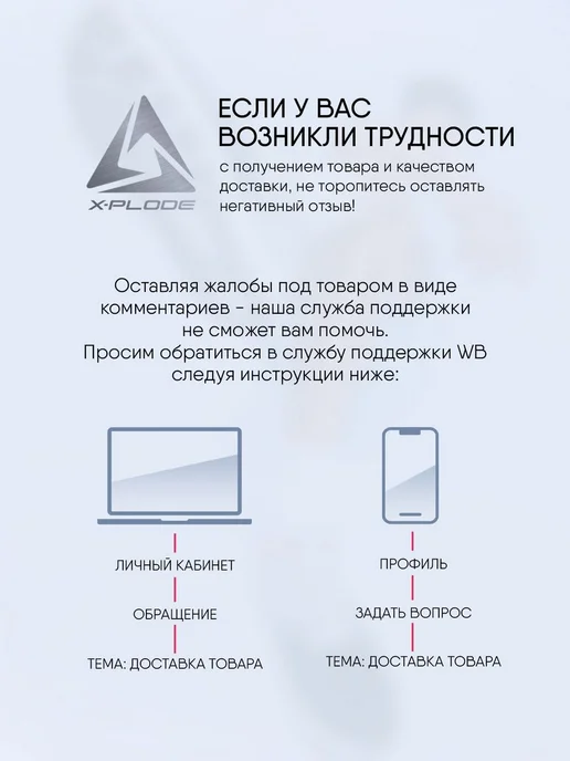 X-Plode 273611805