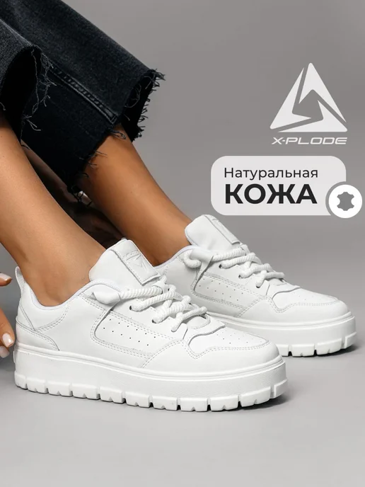 X-Plode 273611808