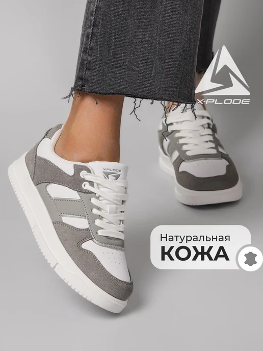 Кеды X-Plode 1248000506
