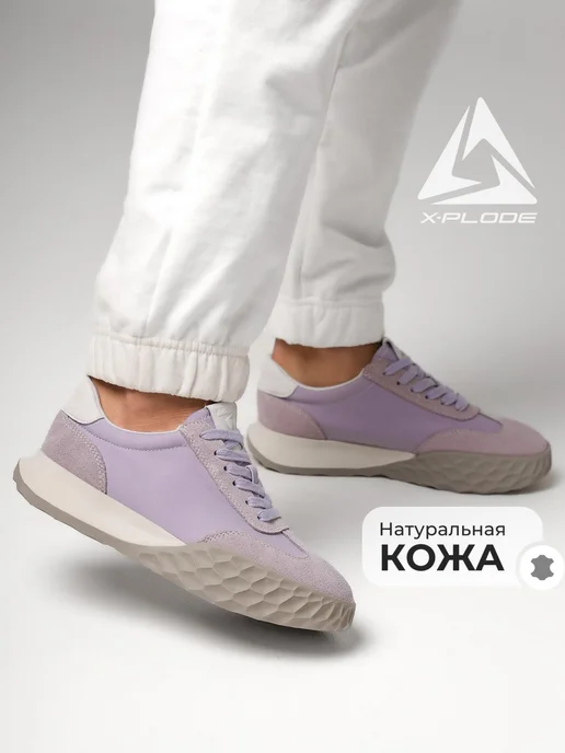 Кроссовки X-Plode 1897000005