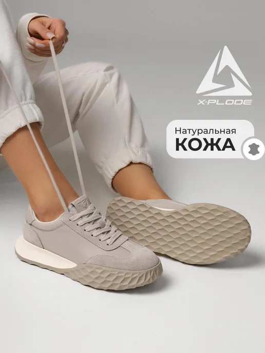 X-Plode 273611845