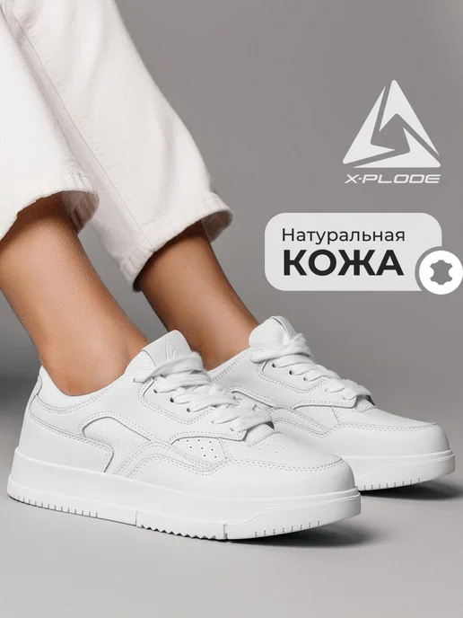 Кеды X-Plode 1248000540