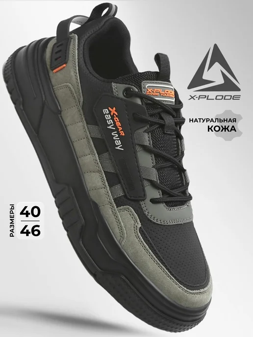 Кроссовки X-Plode 1844000024