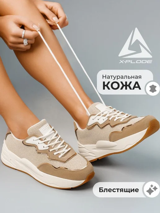 Кроссовки X-Plode 0908000364