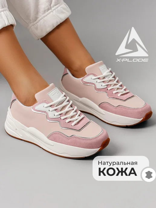 X-Plode 273611948