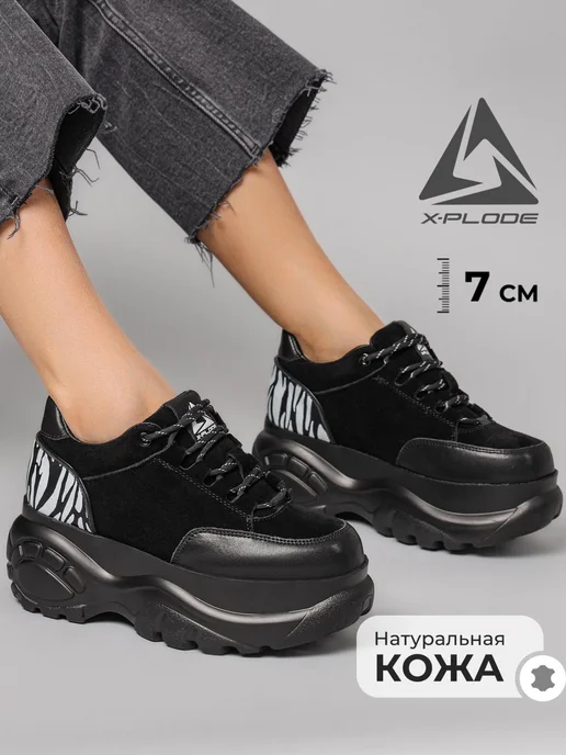 X-Plode 273611955