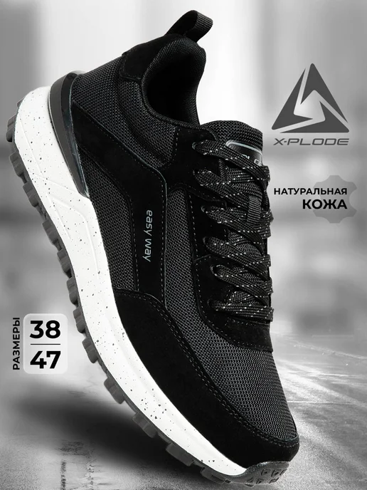 Кроссовки X-Plode 1132000483