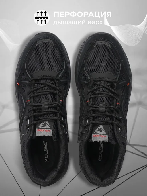 Кроссовки X-Plode 1888000045