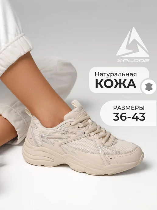 X-Plode 273612013