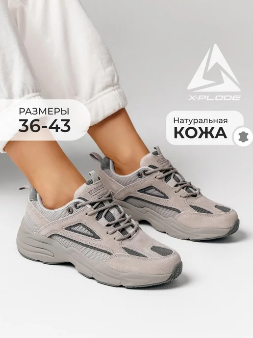 X-Plode 273612020