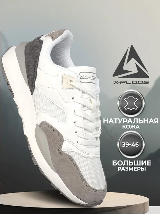 X-Plode 273612048