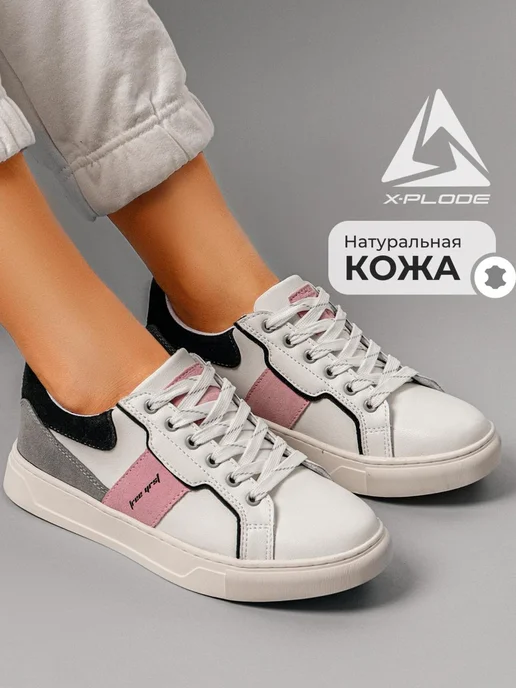 Кеды X-Plode 0908000387
