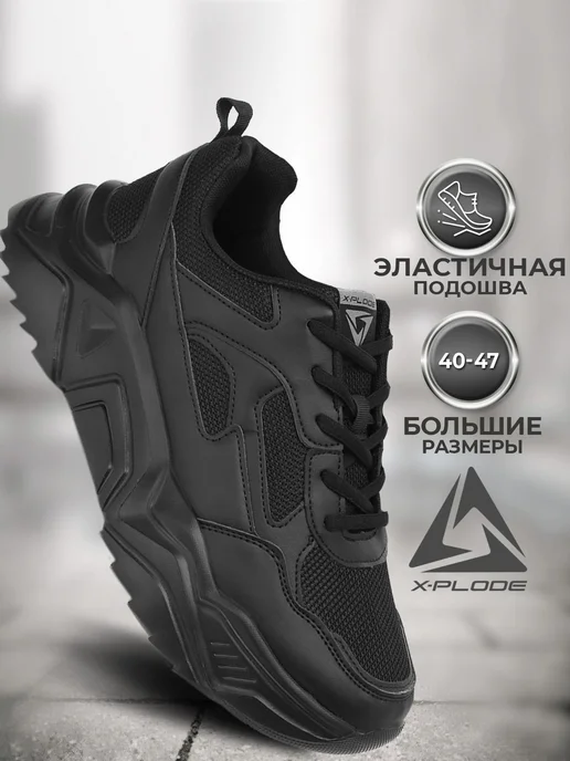 X-Plode 273612076