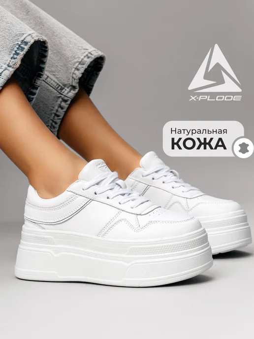 Кеды X-Plode 1743000423