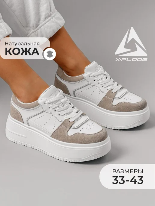 X-Plode 273612084