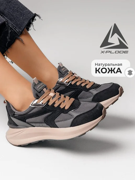 X-Plode 273612085
