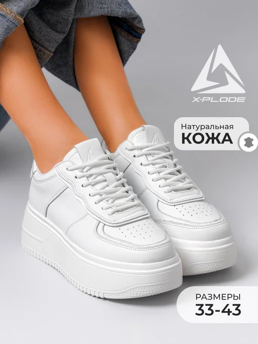 Кроссовки X-Plode 1385000903