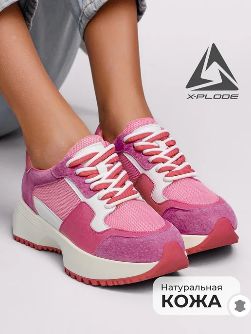 X-Plode 273612092