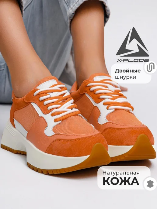 X-Plode 273612100