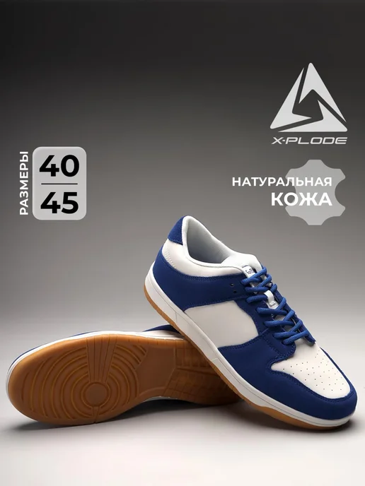 Кеды X-Plode 1132000529