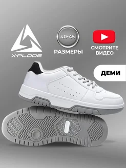 Повседневные весенние кроссовки форсы кеды X-Plode 273612134 купить за 3 168 ₽ в интернет-магазине Wildberries