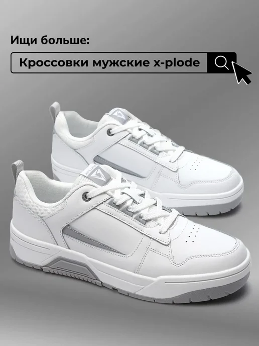 X-Plode 273612136