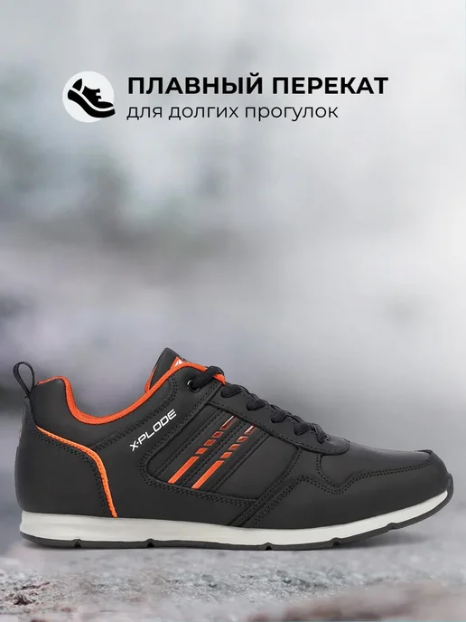 Кроссовки X-Plode 1303000267