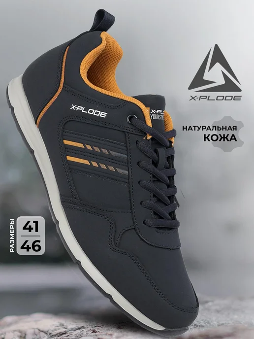 Кроссовки X-Plode 1303000282