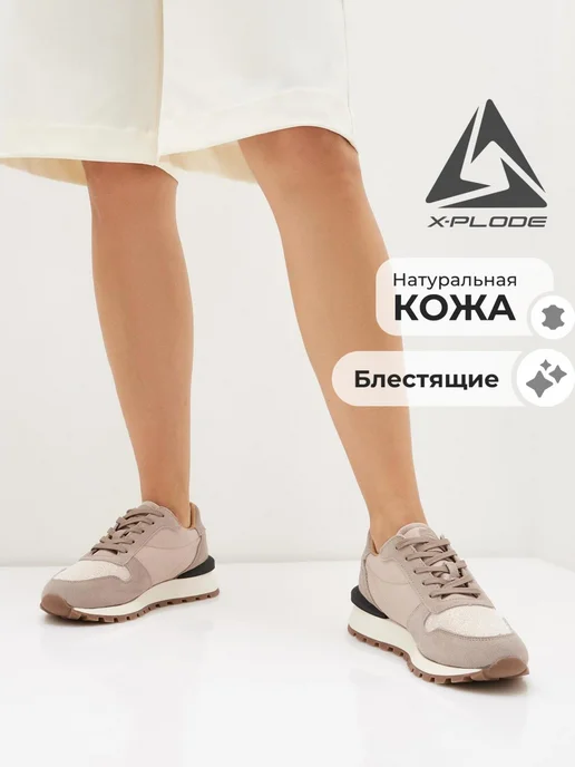 X-Plode 273612173