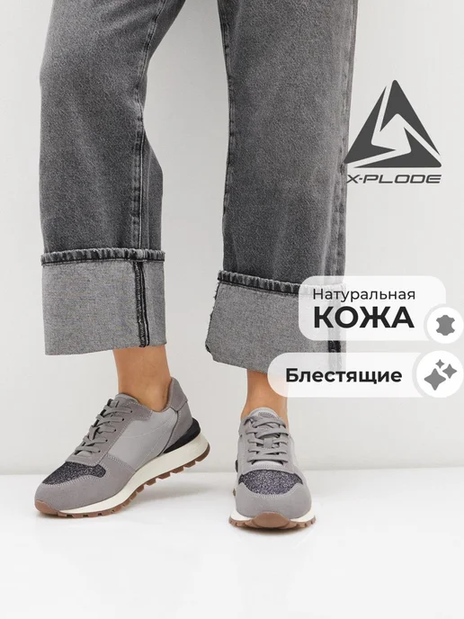 Кроссовки X-Plode 0908000360