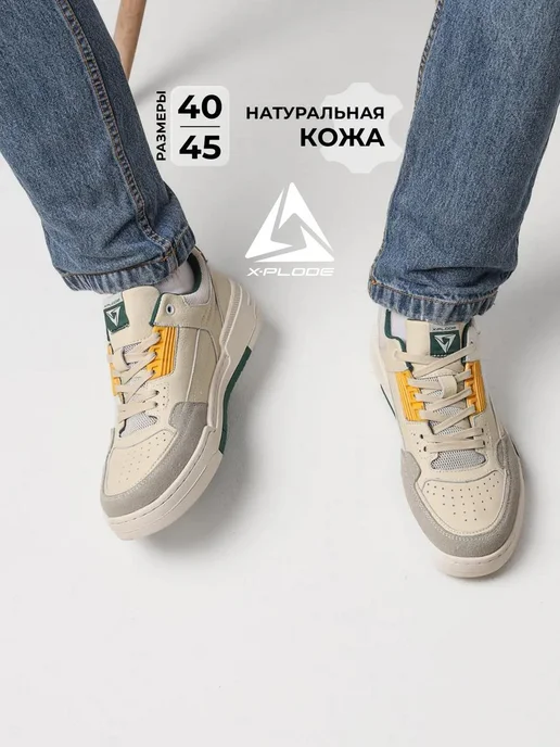 Кеды X-Plode 0908000419