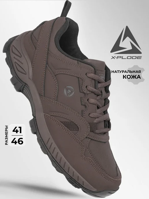 Кроссовки X-Plode 1300000229