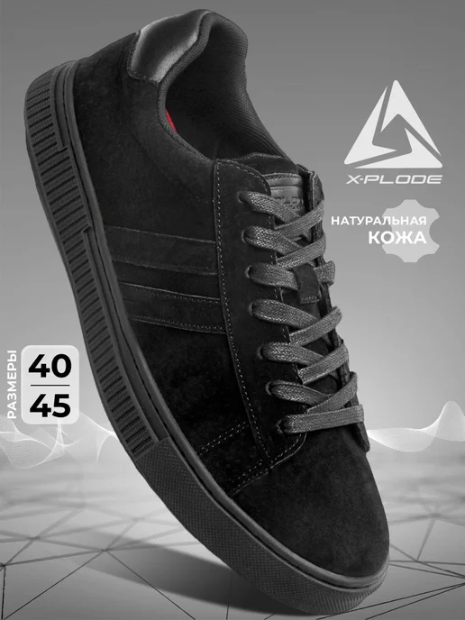 X-Plode 273612188