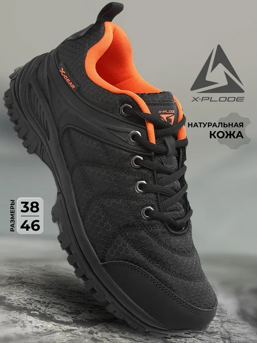X-Plode 273612200