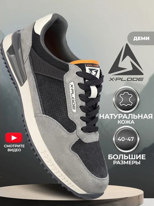 X-Plode 273612211