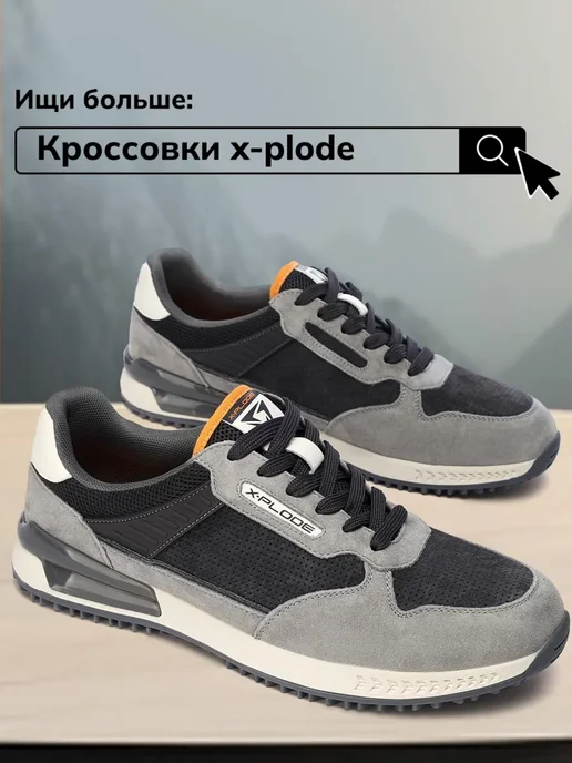 X-Plode 273612211