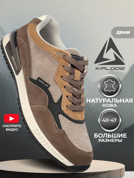X-Plode 273612212